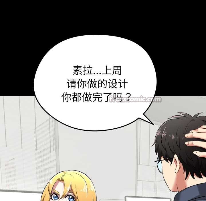 启动復仇系统第5話