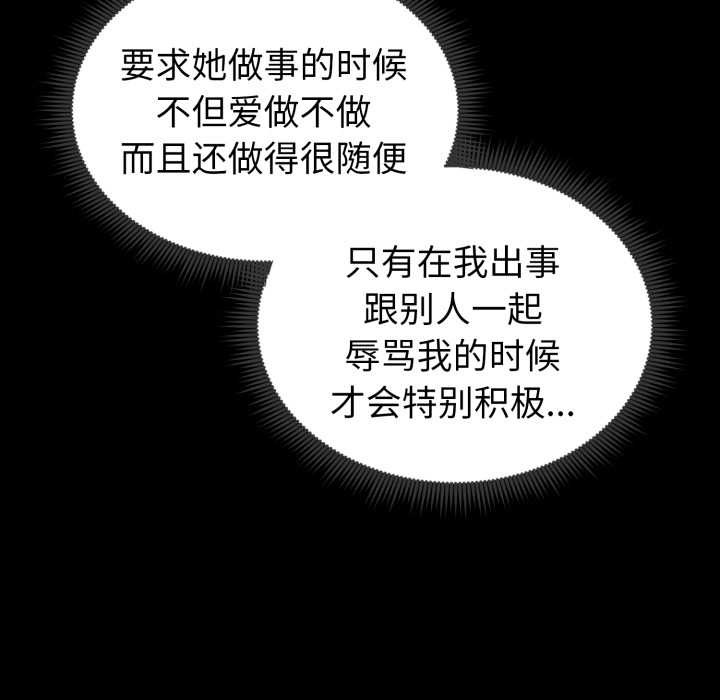 启动復仇系统第5話