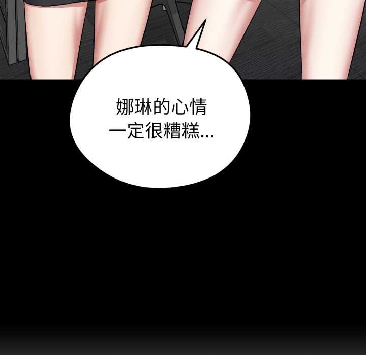 启动復仇系统第5話