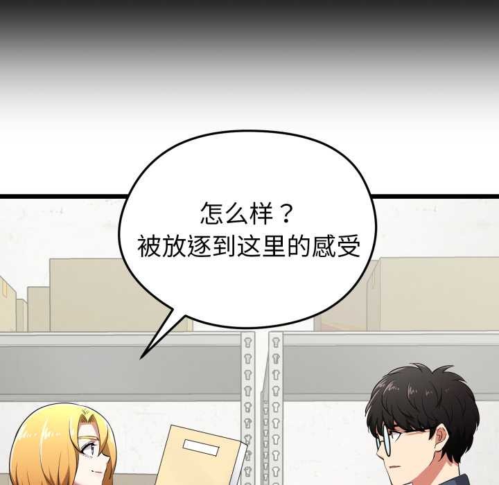 启动復仇系统第5話