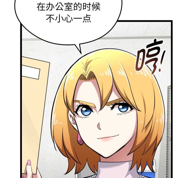 启动復仇系统第5話