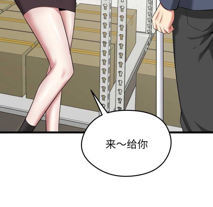 启动復仇系统第5話