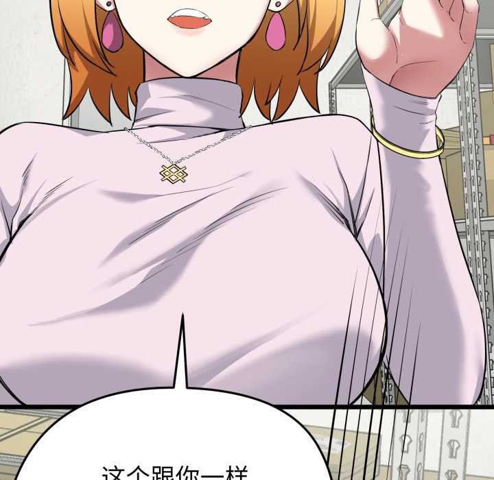 启动復仇系统第5話