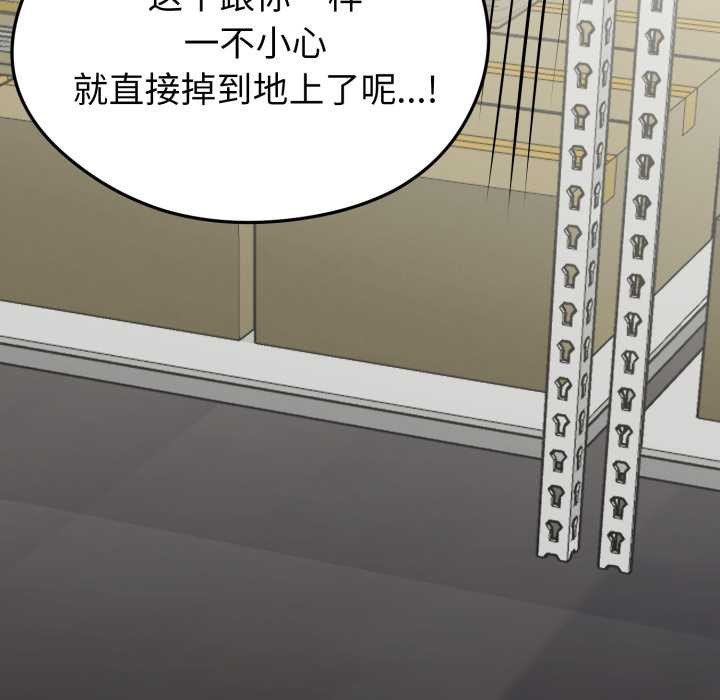 启动復仇系统第5話