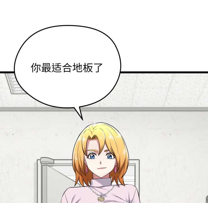 启动復仇系统第5話