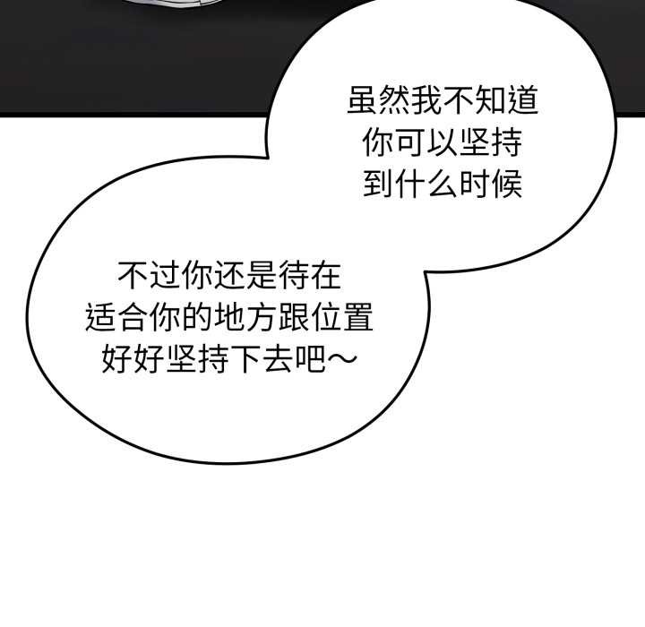 启动復仇系统第5話