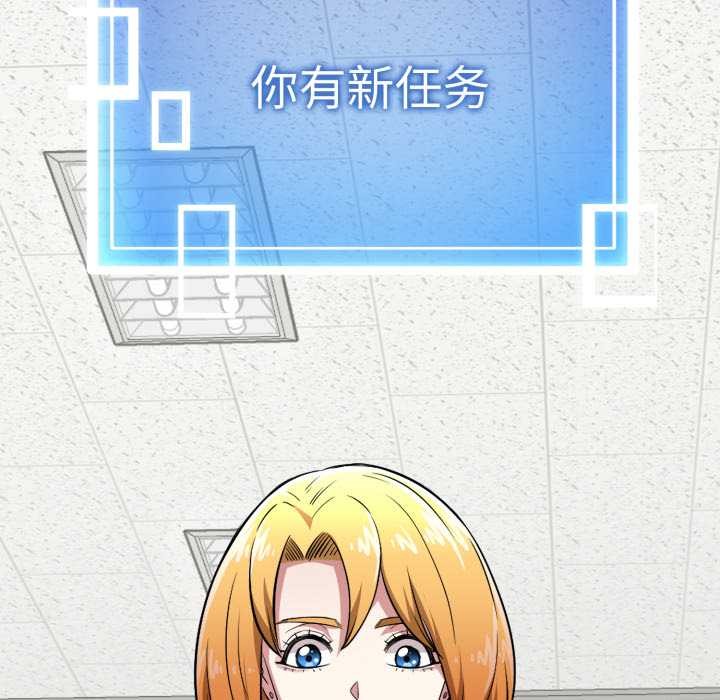 启动復仇系统第5話