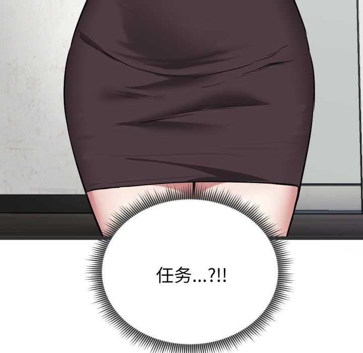 启动復仇系统第5話