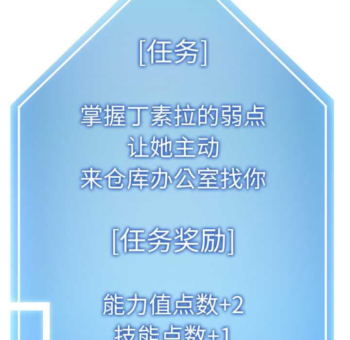 启动復仇系统第5話