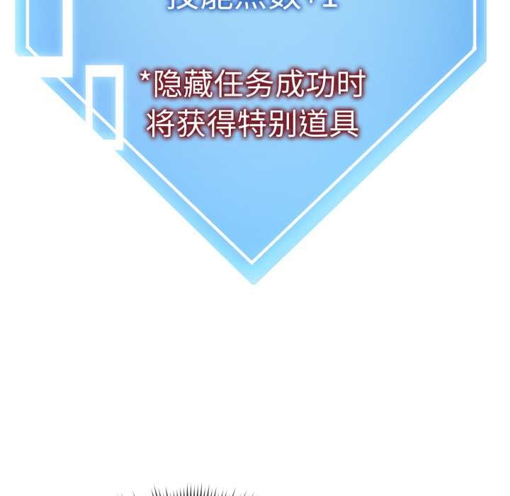 启动復仇系统第5話