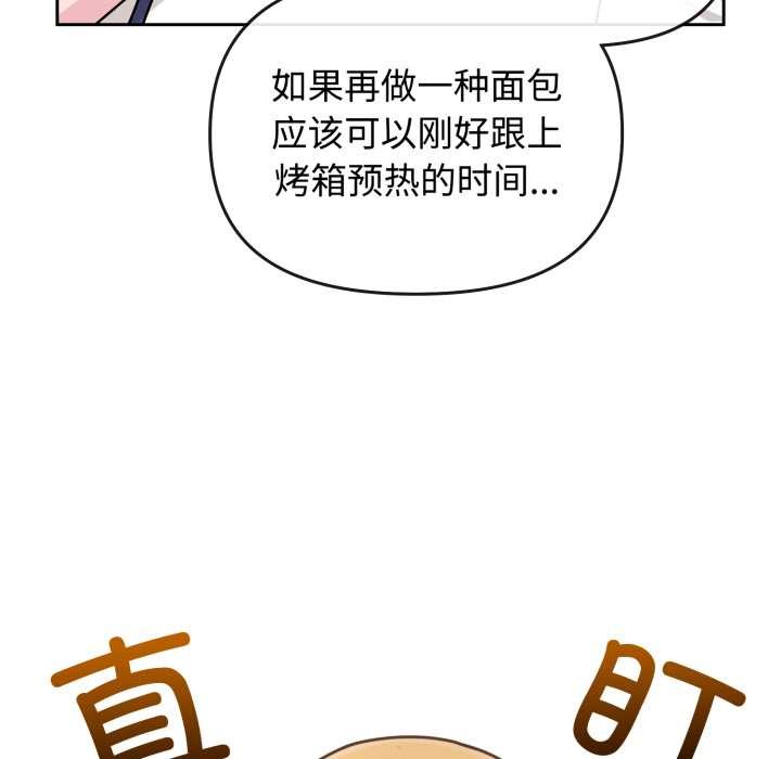 爱的调味课第9話