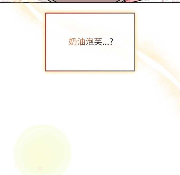 爱的调味课第9話