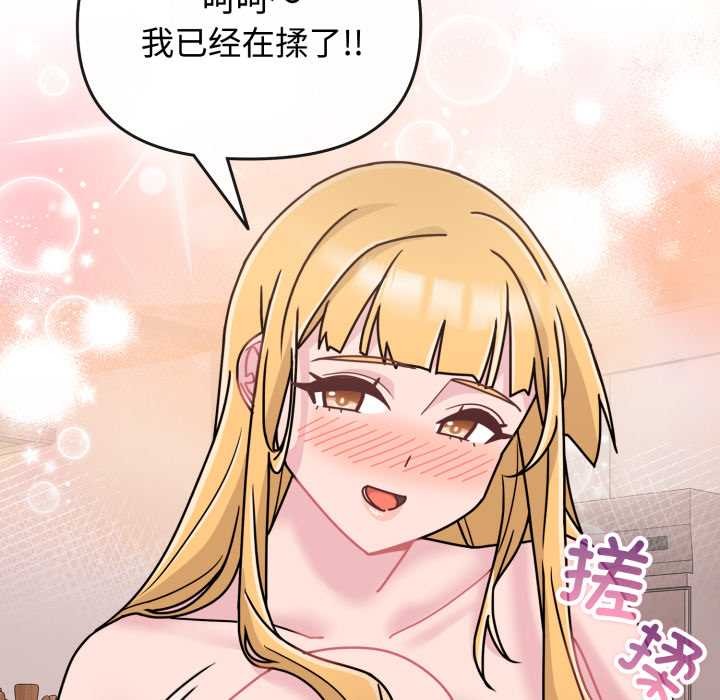 爱的调味课第9話