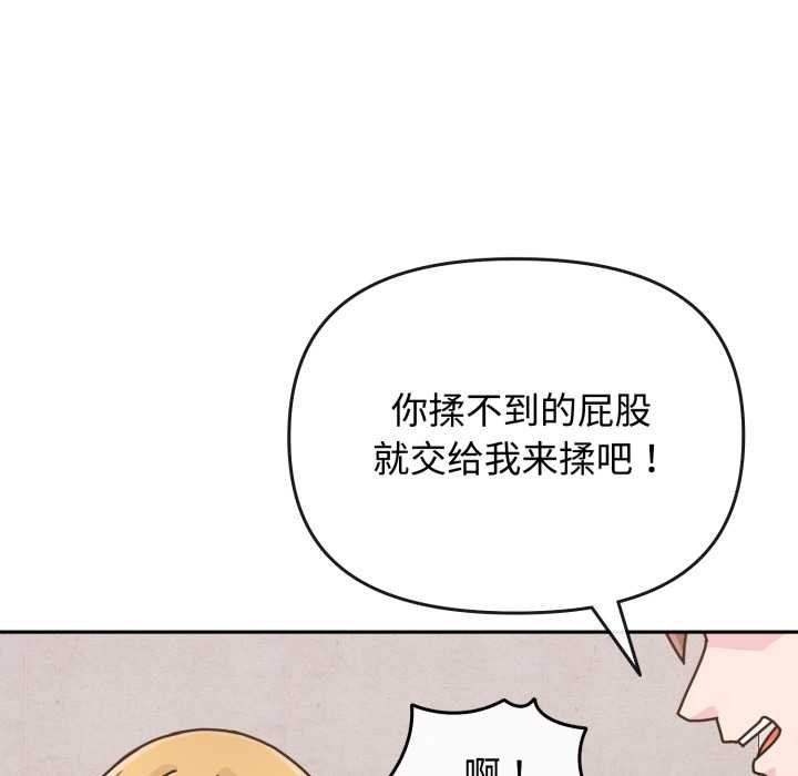 爱的调味课第9話