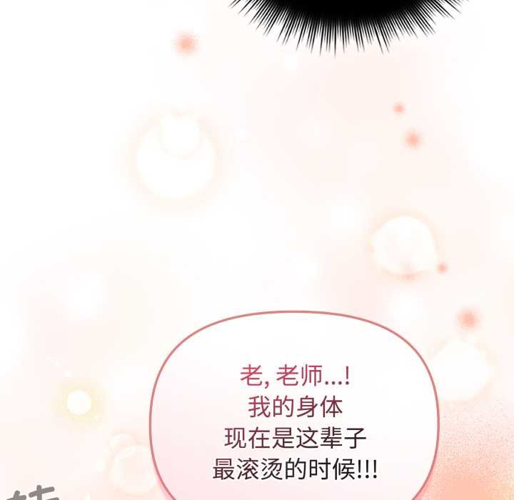 爱的调味课第9話