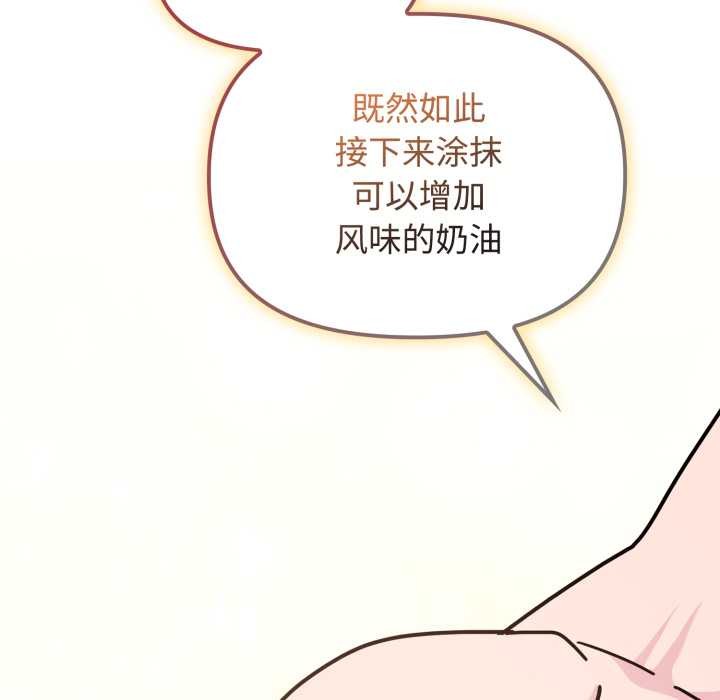 爱的调味课第9話