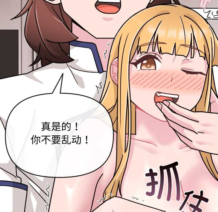 爱的调味课第9話