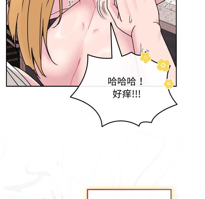 爱的调味课第9話