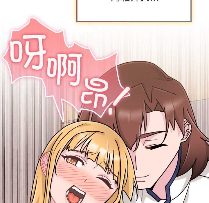 爱的调味课第9話