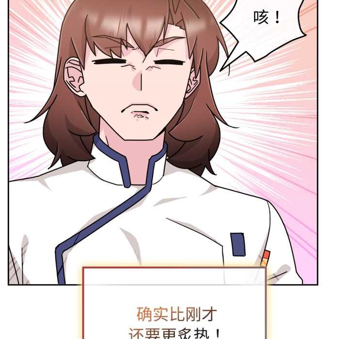 爱的调味课第9話