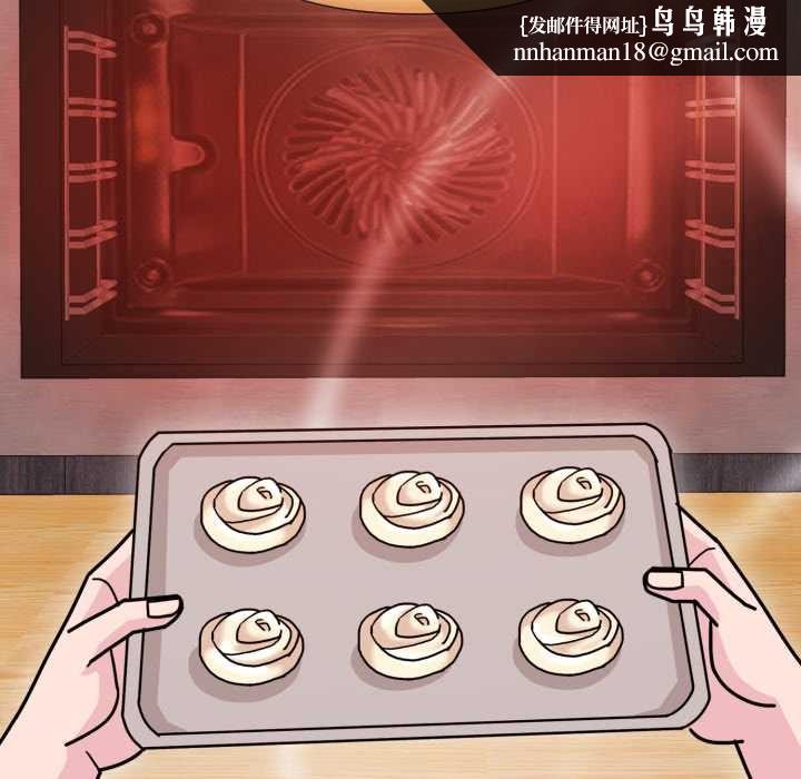 爱的调味课第9話