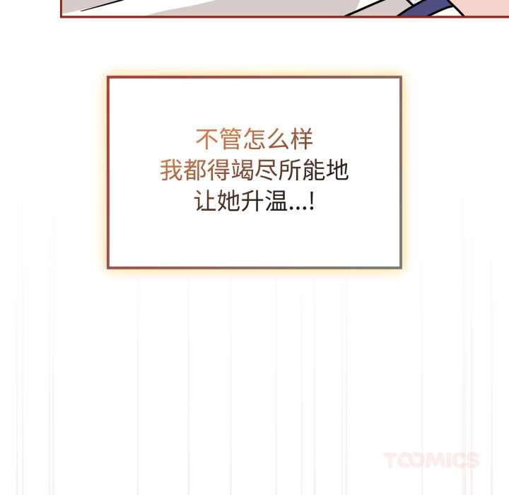 爱的调味课第9話