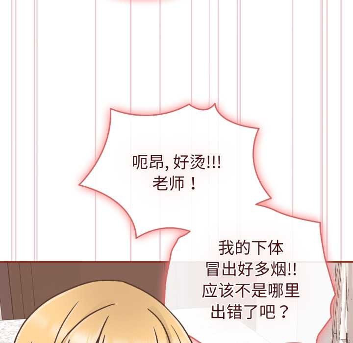 爱的调味课第9話