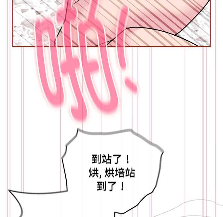 爱的调味课第9話