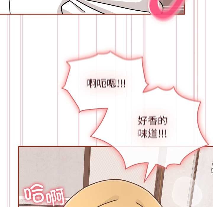 爱的调味课第9話