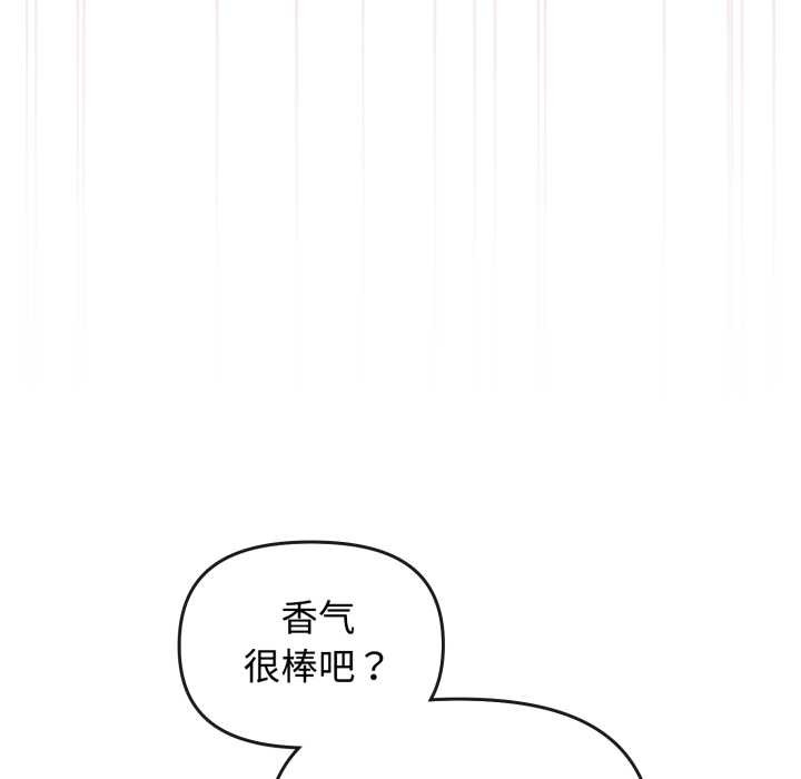 爱的调味课第9話