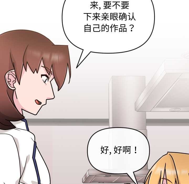 爱的调味课第9話