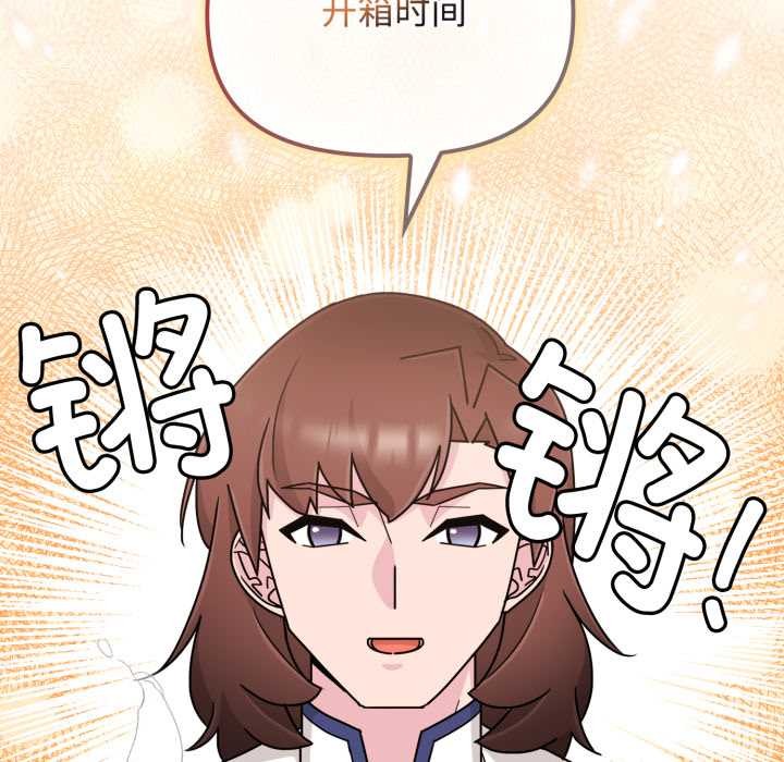 爱的调味课第9話