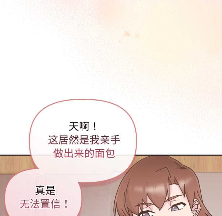 爱的调味课第9話