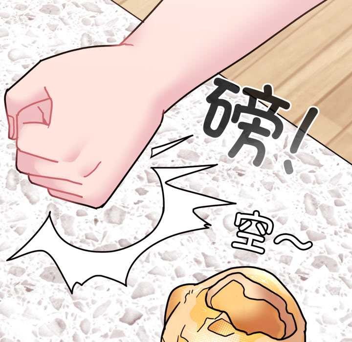 爱的调味课第9話