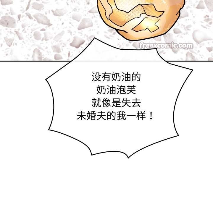 爱的调味课第9話