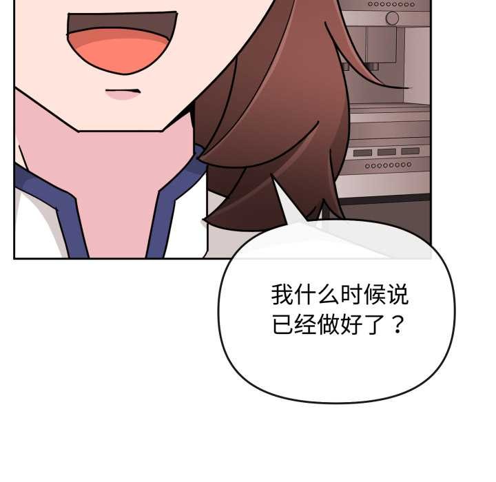 爱的调味课第9話