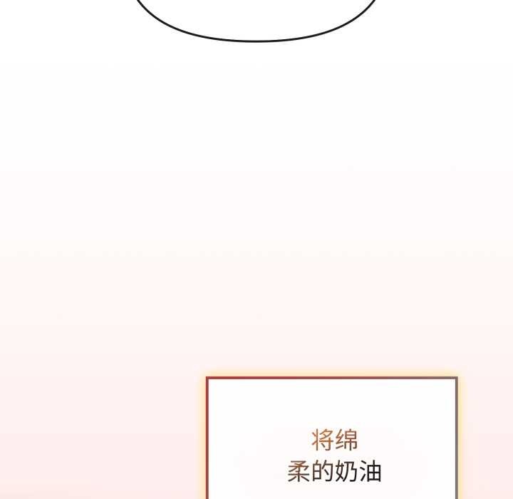 爱的调味课第9話