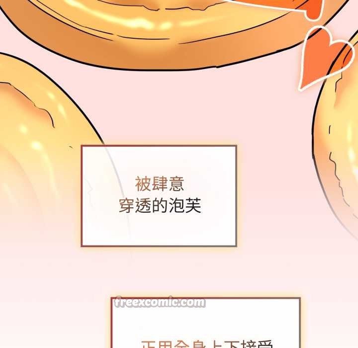 爱的调味课第9話