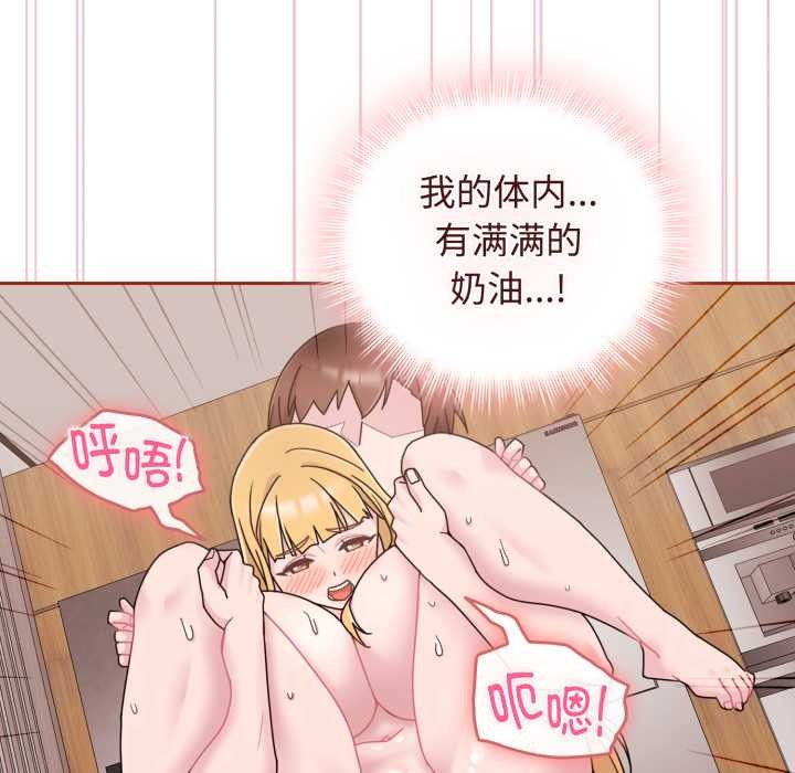 爱的调味课第9話