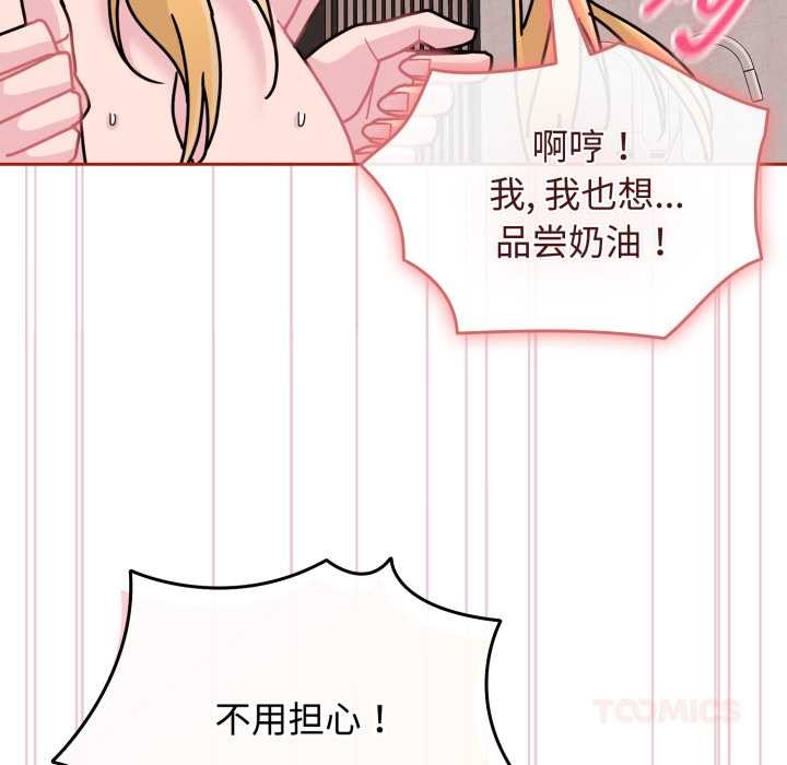 爱的调味课第9話