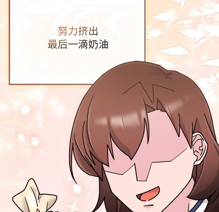 爱的调味课第9話