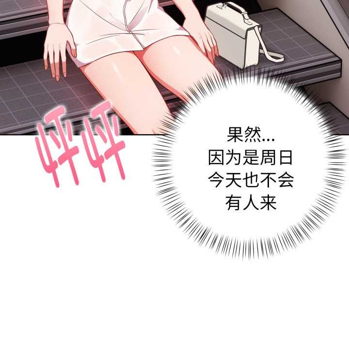 欲演越烈第24話