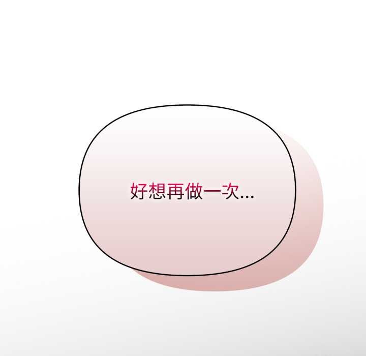 欲演越烈第24話