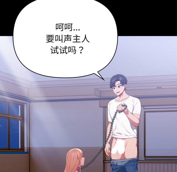 欲演越烈第24話