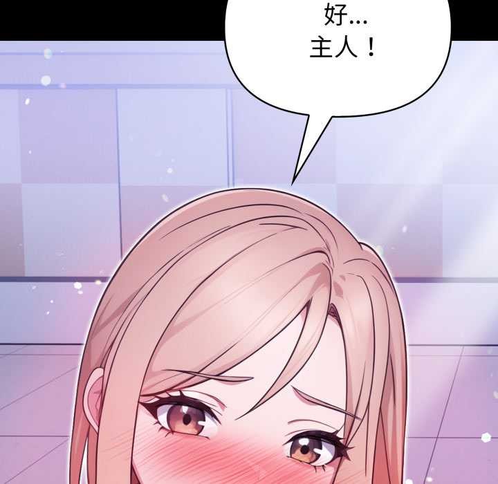 欲演越烈第24話