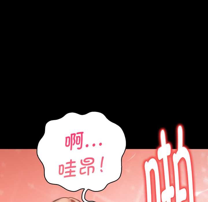 欲演越烈第24話