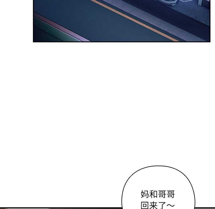 与众不同的兄妹第30話