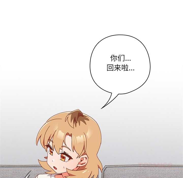 与众不同的兄妹第30話