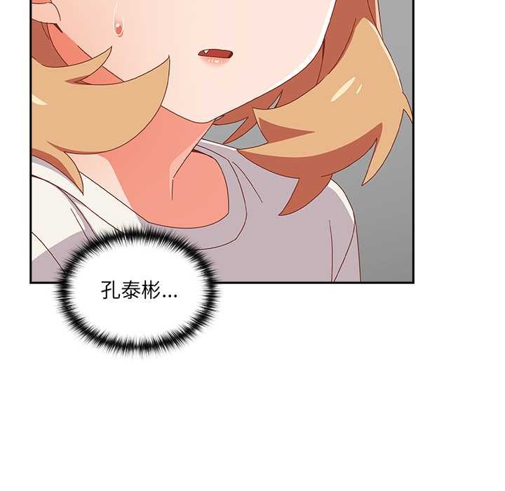 与众不同的兄妹第30話