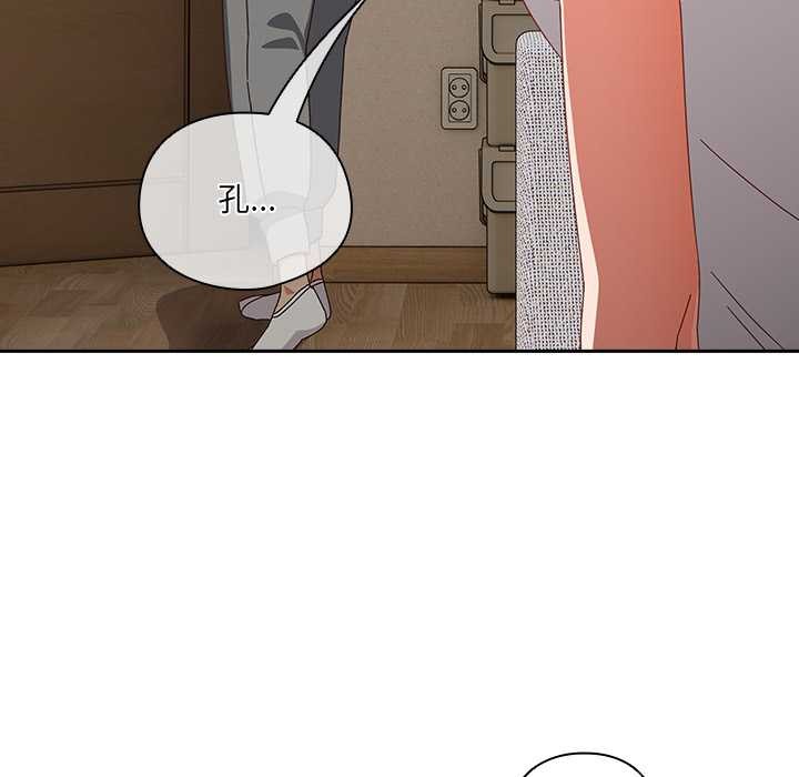 与众不同的兄妹第30話